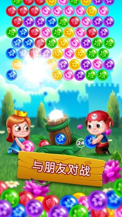 花朵游戏泡泡游戏