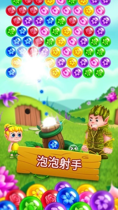 花朵游戏泡泡游戏
