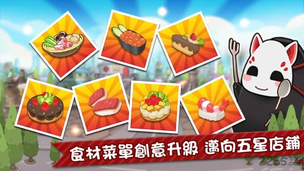 开心火锅店2无限钻石版