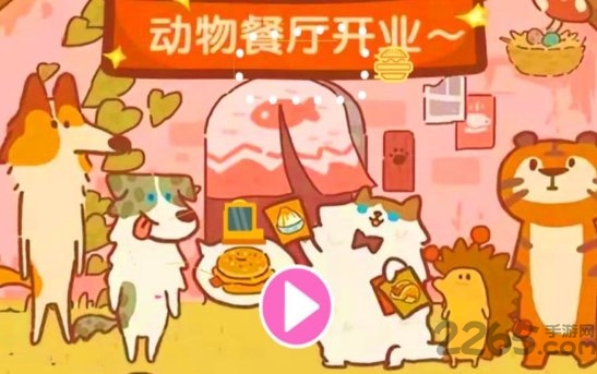 动物餐厅美食烹饪家手机版