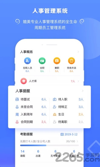捷效办公app官方版 捷效办公app官方版