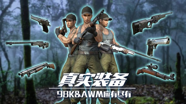 恐龙狙击猎手游戏