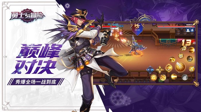 勇士与冒险手游官方版 勇士与冒险游戏下载