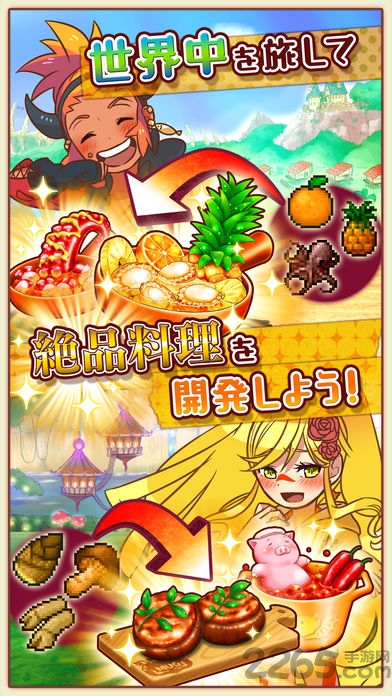 超级丰盛美食市场2中文版下载