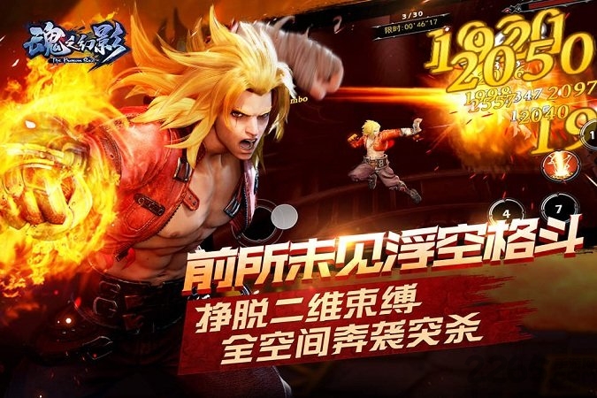 魂之幻影手游爱游戏版