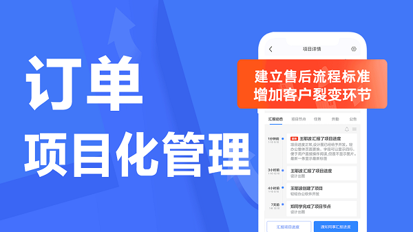 轻轻办公手机客户端