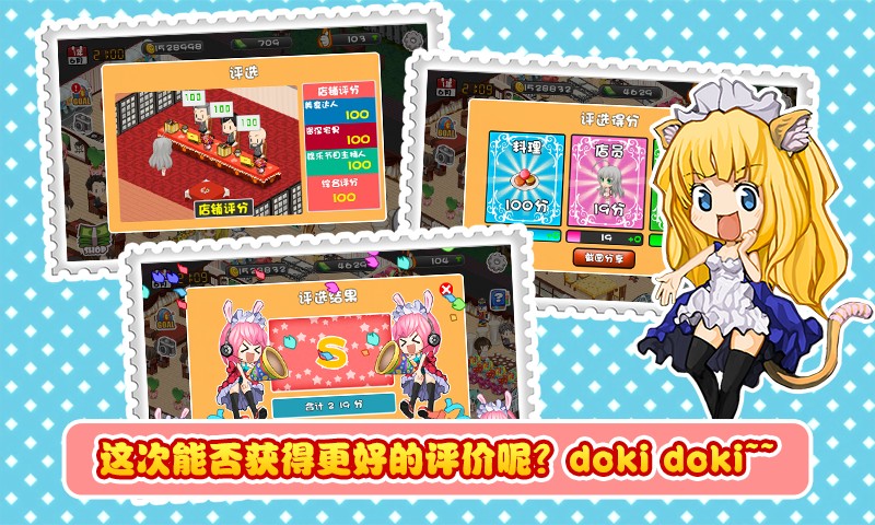 萌娘餐厅无限点卷金币修改版 萌娘餐厅无限点卷金币修改版