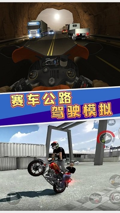 赛车公路驾驶模拟最新版
