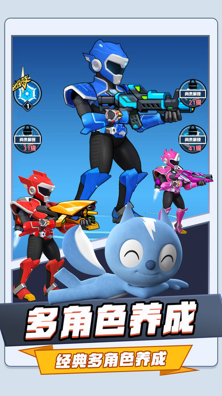 迷你特工队恐龙力量游戏