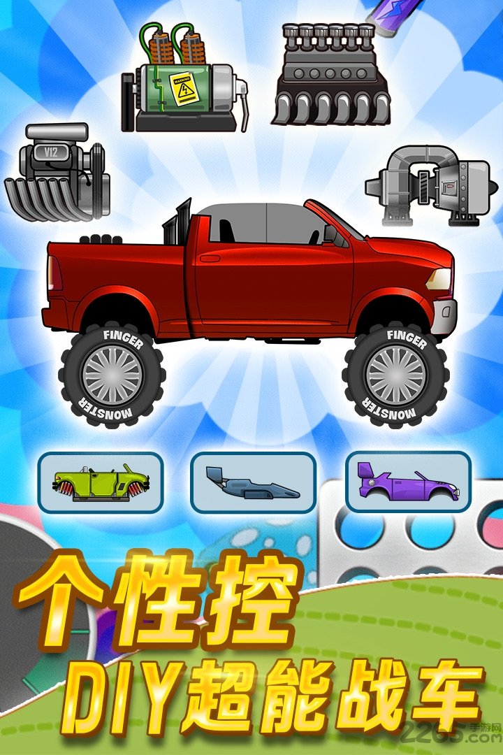 4399登山赛车小游戏