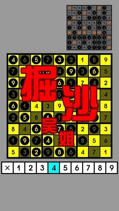 万宁数独手机版下载