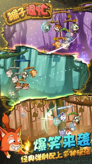 猴子很忙4399版游戏 猴子很忙4399版游戏