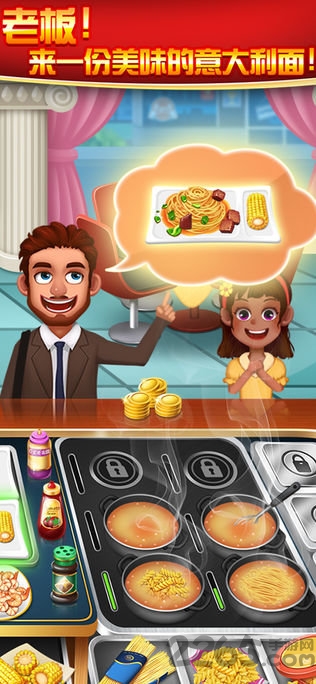 疯狂烹饪厨师无限钻石版