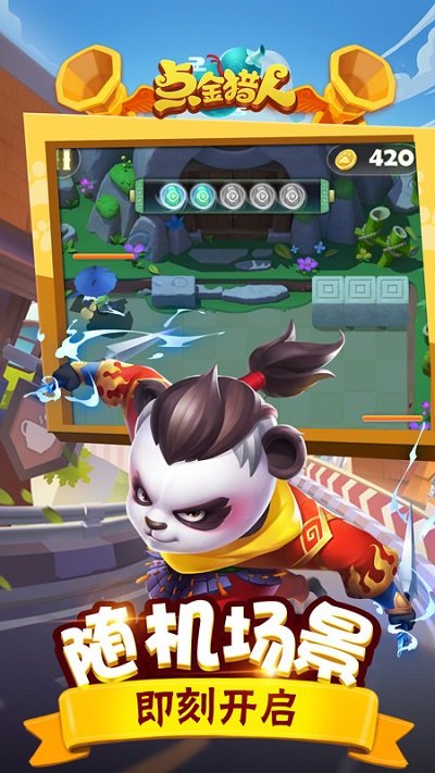 点金猎人手游