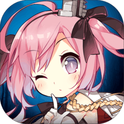 碧蓝航线小米账户版 v2.0.0 安卓版