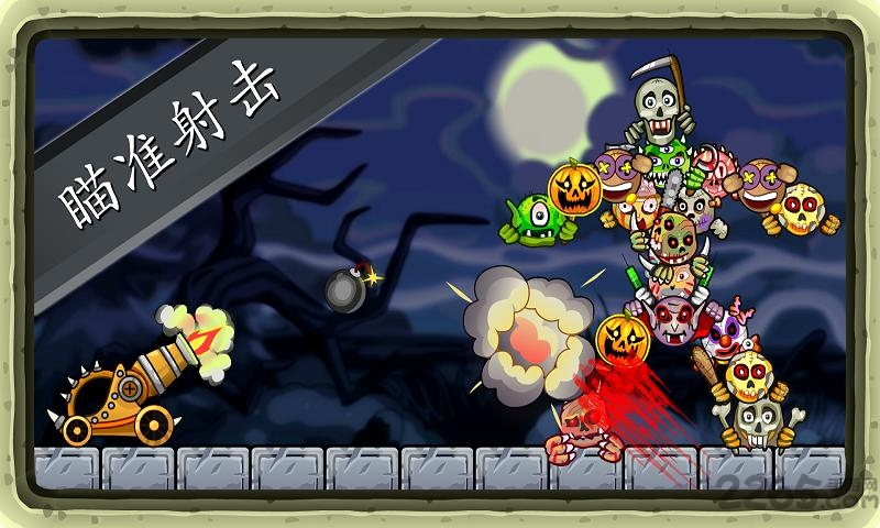 炮击土肥圆小怪兽