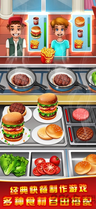 疯狂烹饪厨师无限钻石版