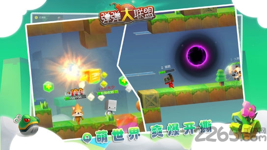 弹弹大联盟手机版