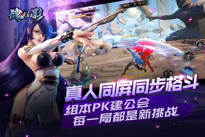 魂之幻影星耀版 魂之幻影星耀版