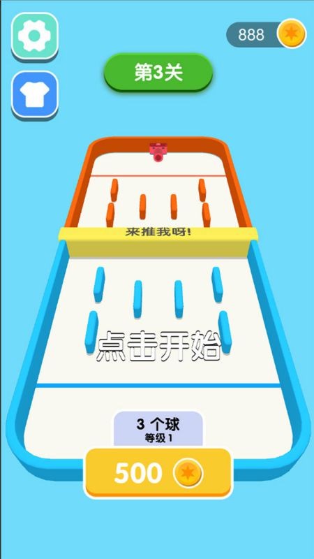 球球你快加倍手机版