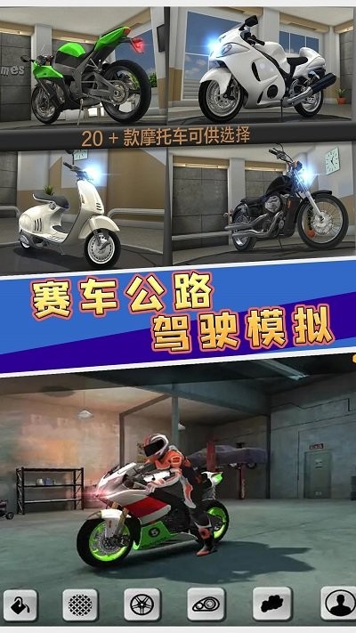 赛车公路驾驶模拟最新版