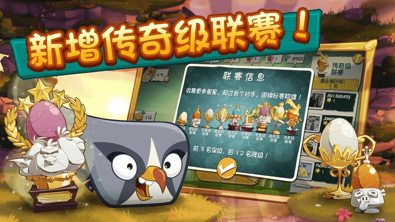 愤怒的小鸟2圣诞节版