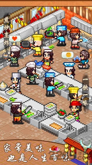 舌尖上的美食梦无限金币版