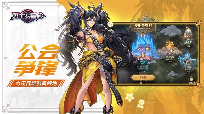 勇士与冒险手游官方版 勇士与冒险手游官方版