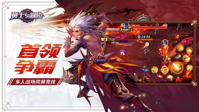 勇士与冒险手游官方版 勇士与冒险手游官方版