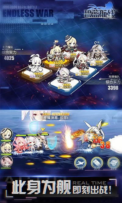 碧蓝航线小米账户版