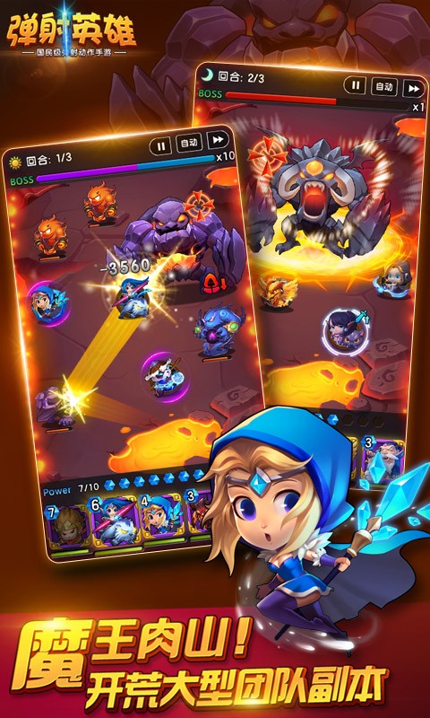 弹射英雄百度手游 弹射英雄百度手游