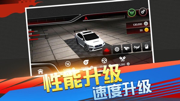 急速竞技赛车3d最新版