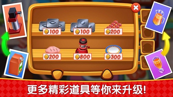烹饪广场美食街游戏
