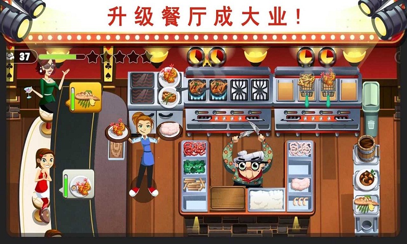 美女餐厅2019修改版