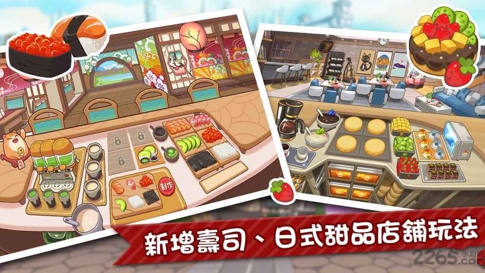 开心火锅店2无限钻石版