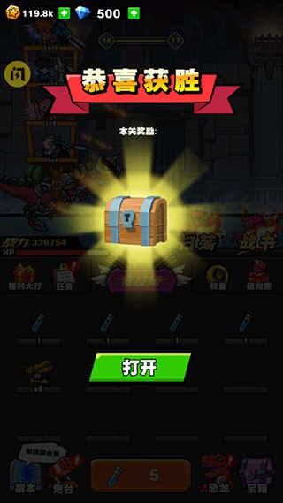 恐龙大炮手机版