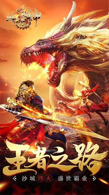 斗破神最新版本