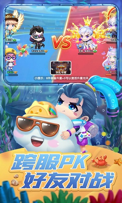 弹弹奇兵腾讯版