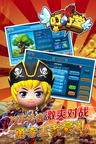 叮叮堂手机版