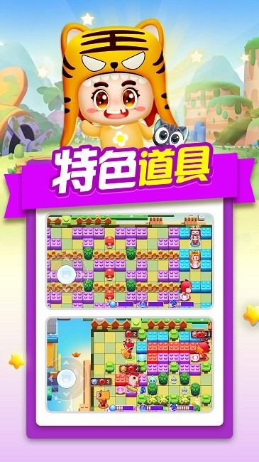 泡泡学院手机版 泡泡学院手机版