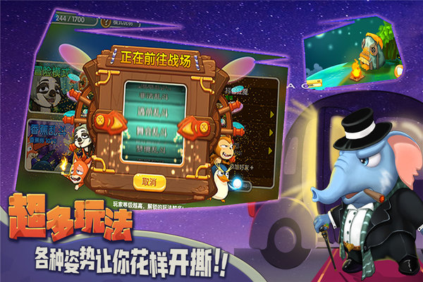 猴子很忙手游官方版