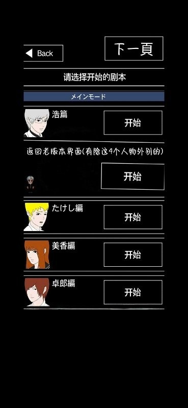 青鬼ny2手机版