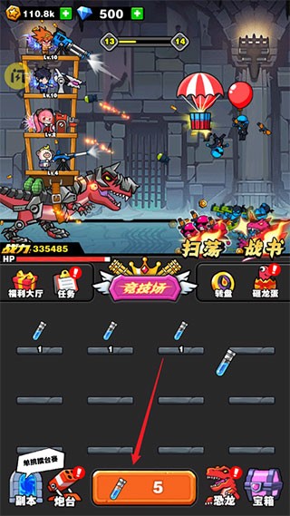 恐龙大炮手机版