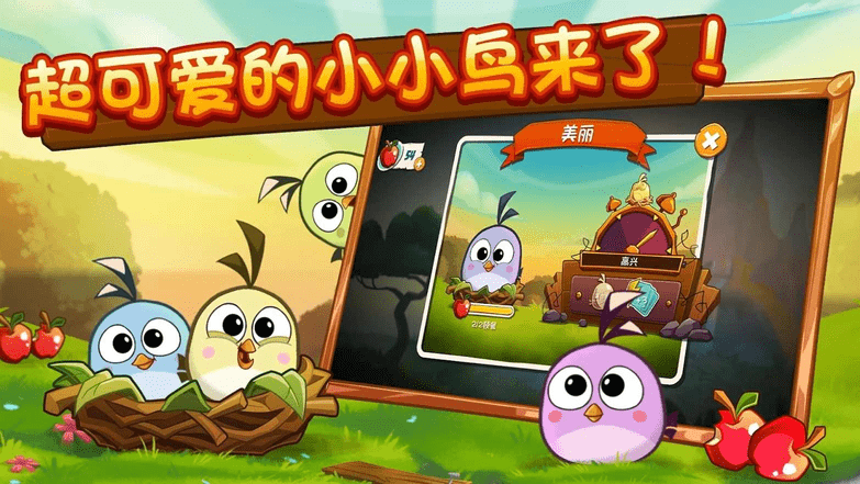 愤怒的小鸟2圣诞节版
