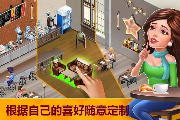我的咖啡馆美食故事中文版