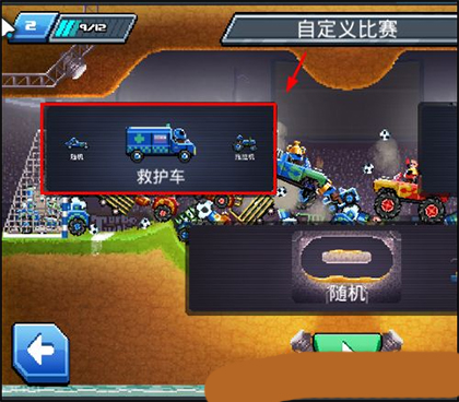 撞头赛车玩法攻略大全