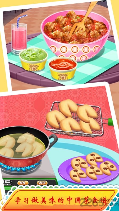 美食烹饪厨房正下载