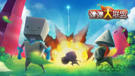 弹弹大联盟手机版