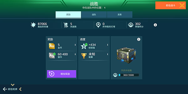 机甲战队游戏攻略 机甲战队手游攻略