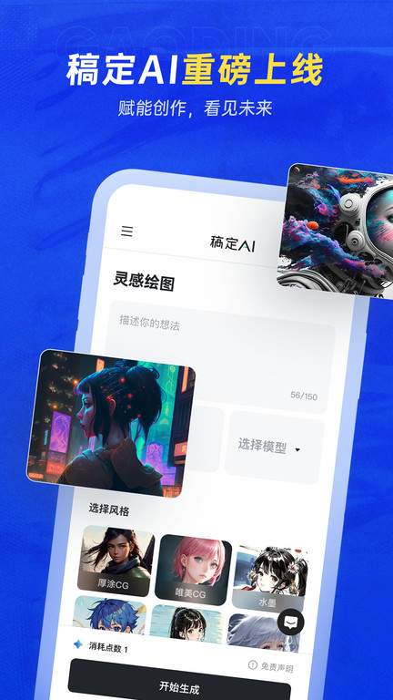 天天向商作图神器(更名稿定设计)